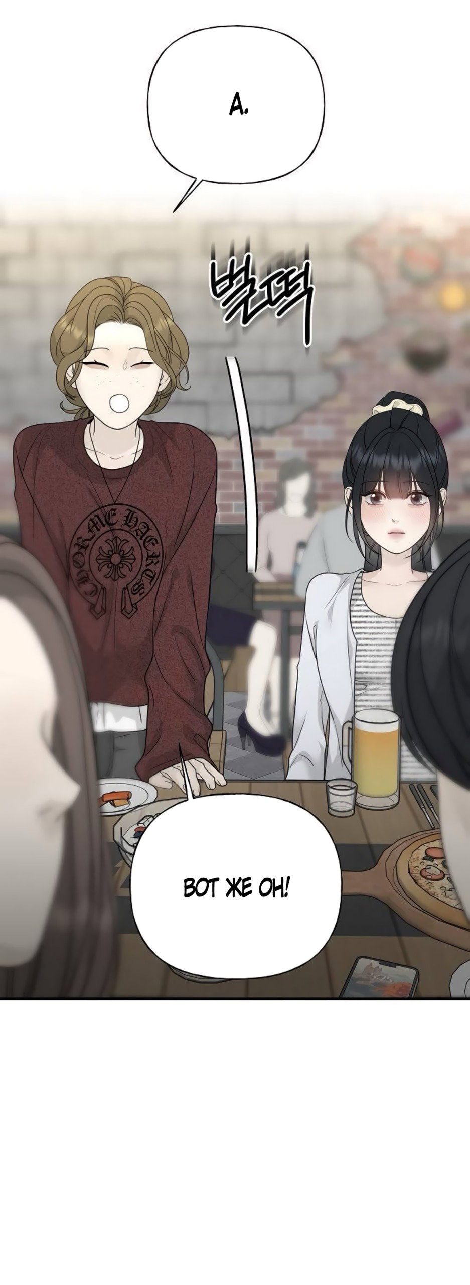 Манга Ласковый нарушитель - Глава 8 Страница 15