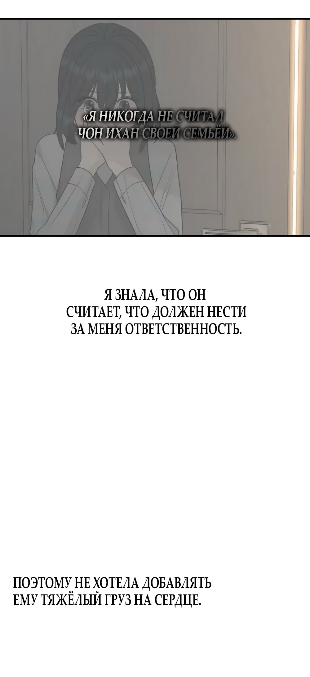 Манга Ласковый нарушитель - Глава 8 Страница 52