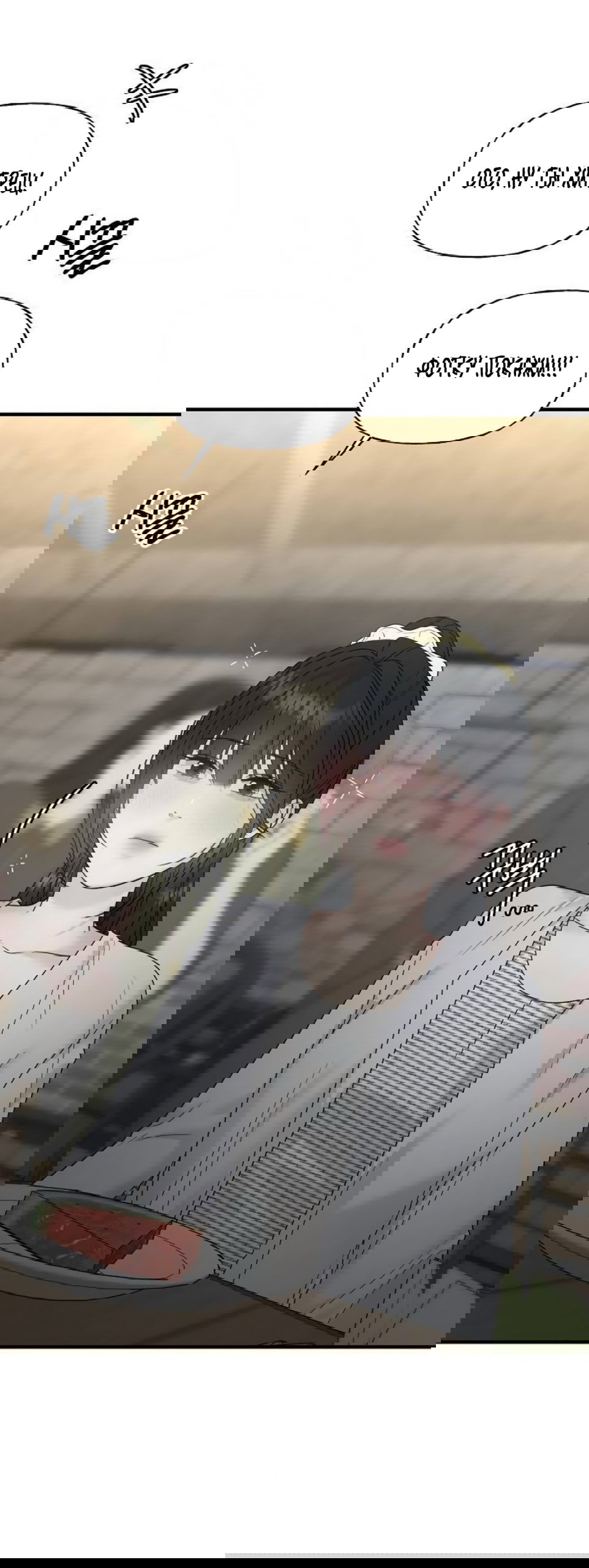 Манга Ласковый нарушитель - Глава 8 Страница 49