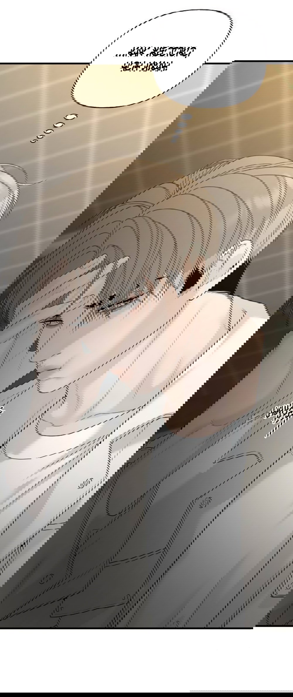 Манга Ласковый нарушитель - Глава 8 Страница 41