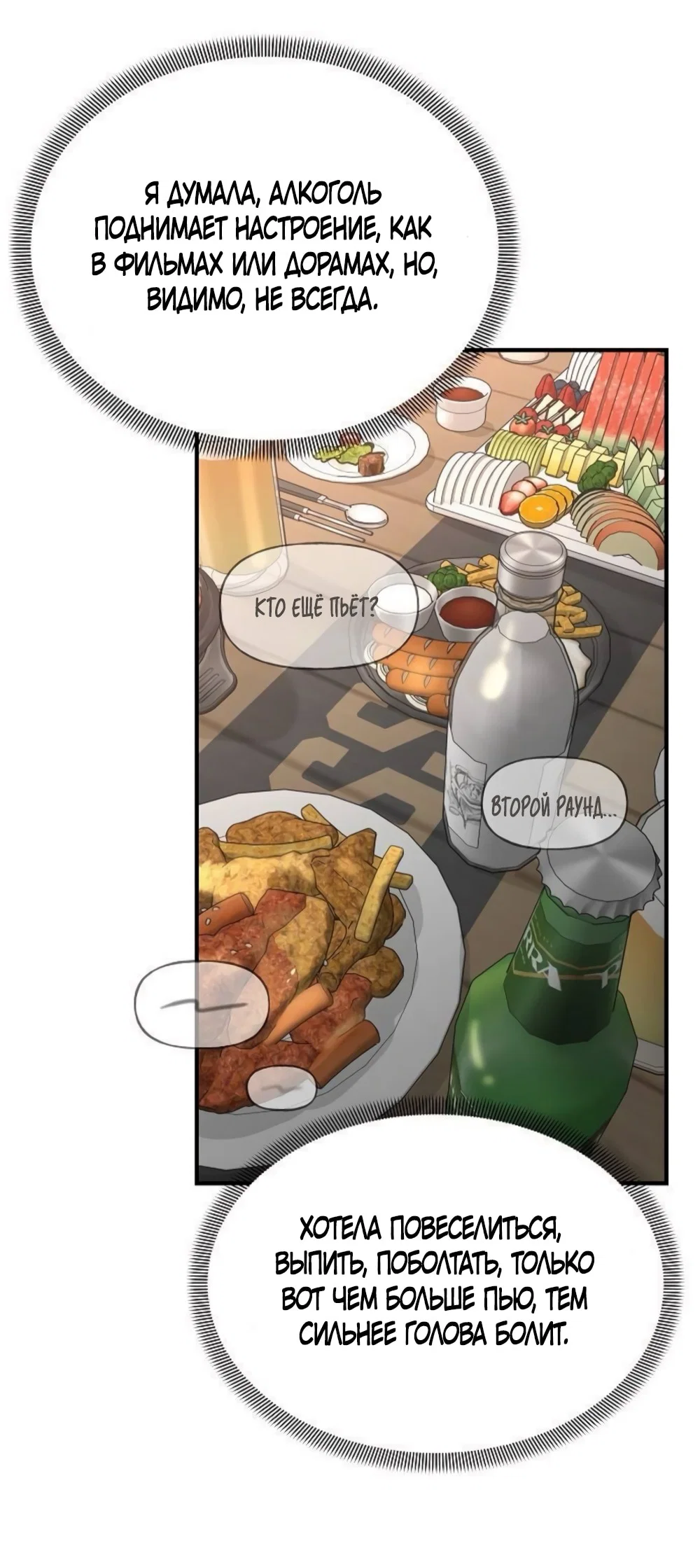 Манга Ласковый нарушитель - Глава 8 Страница 3