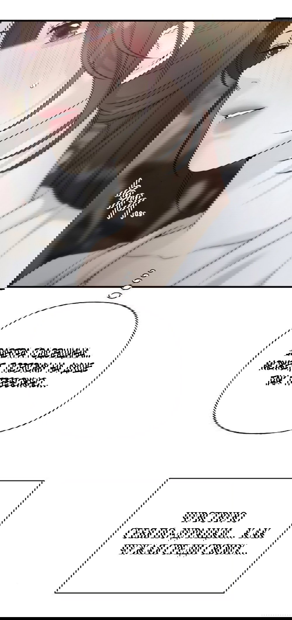 Манга Ласковый нарушитель - Глава 8 Страница 4