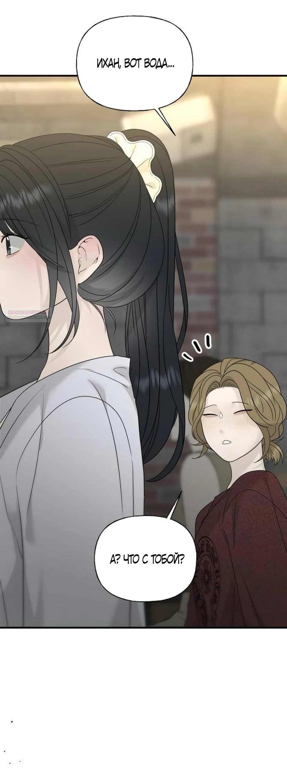 Манга Ласковый нарушитель - Глава 8 Страница 30