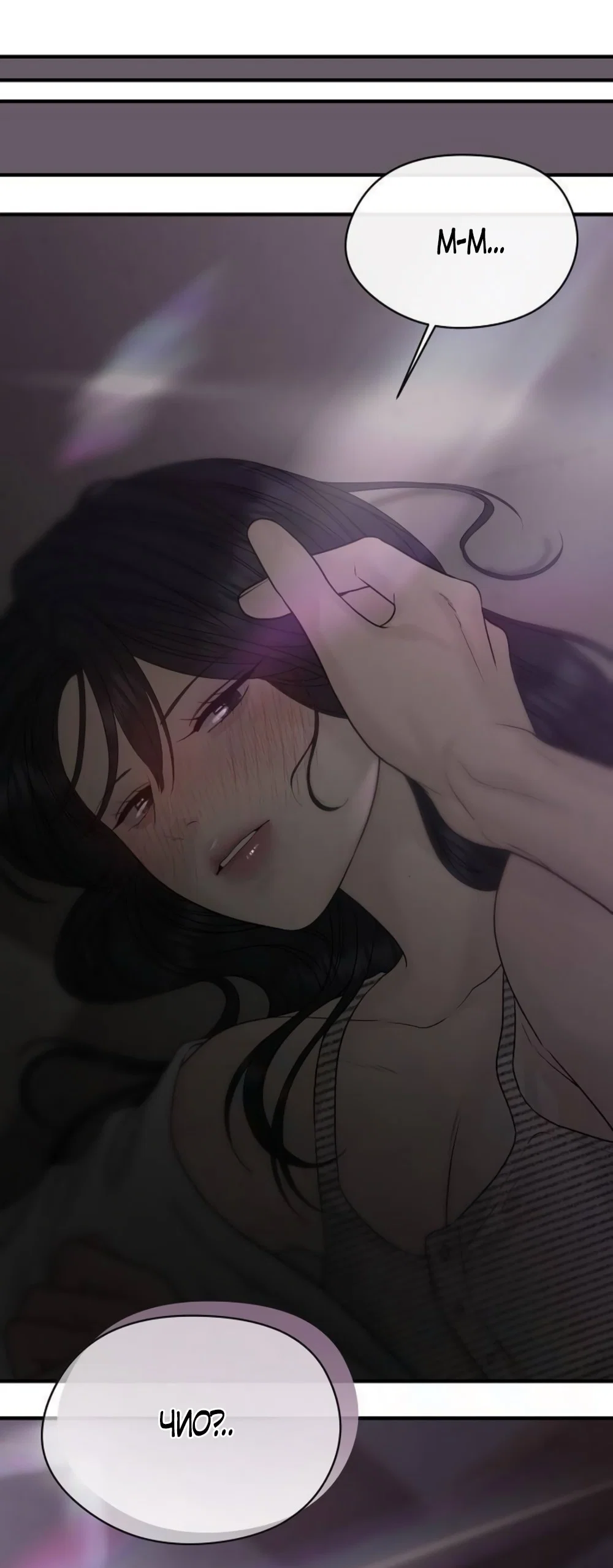 Манга Ласковый нарушитель - Глава 8 Страница 60