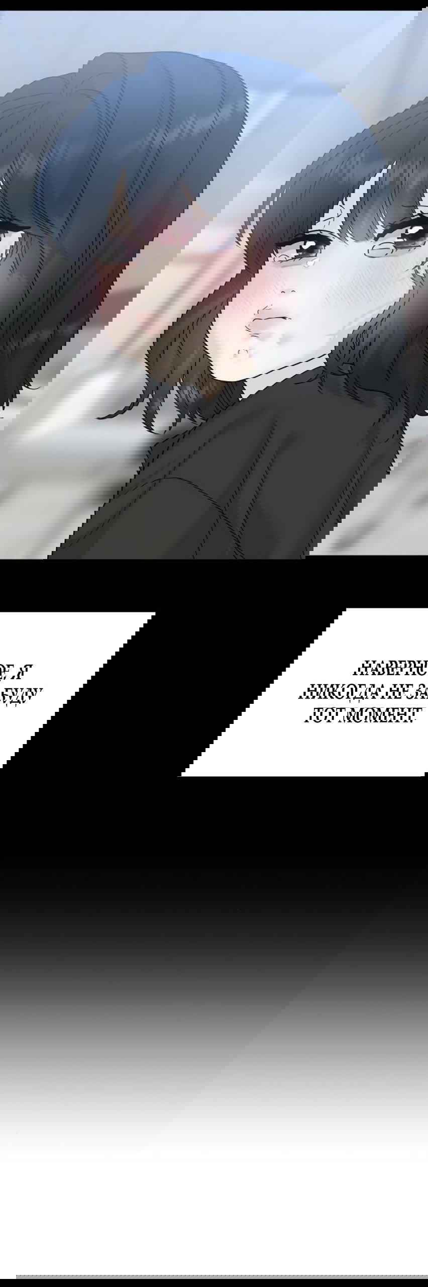 Манга Ласковый нарушитель - Глава 8 Страница 85