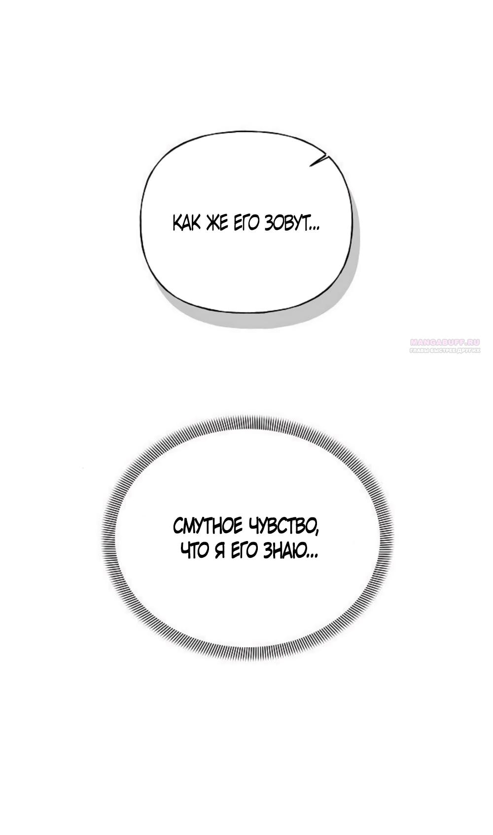 Манга Ласковый нарушитель - Глава 8 Страница 14