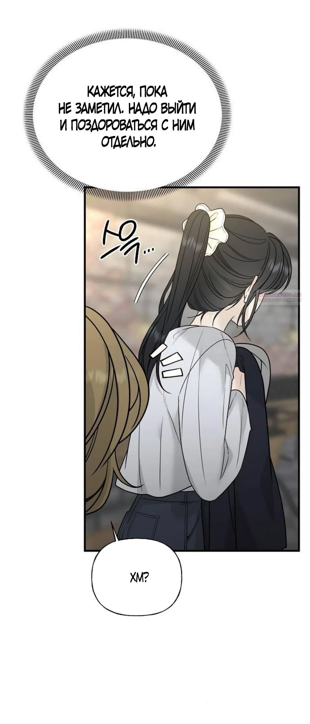 Манга Ласковый нарушитель - Глава 8 Страница 22
