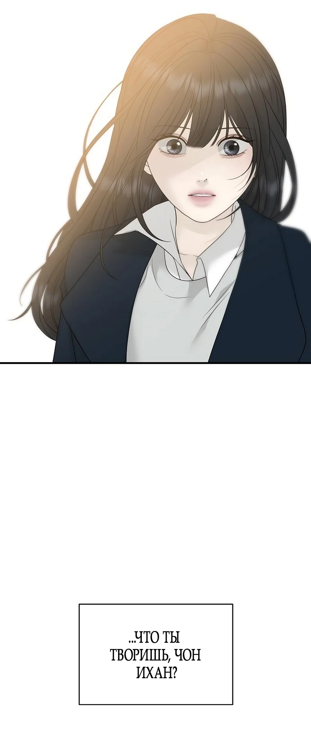 Манга Ласковый нарушитель - Глава 7 Страница 63