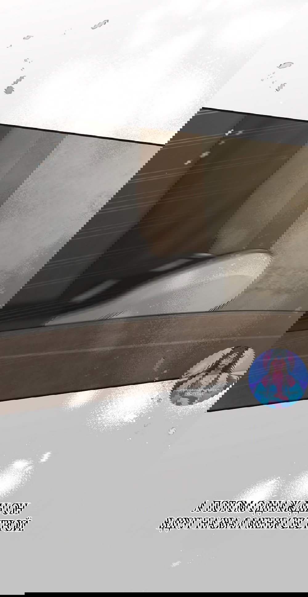 Манга Ласковый нарушитель - Глава 7 Страница 4