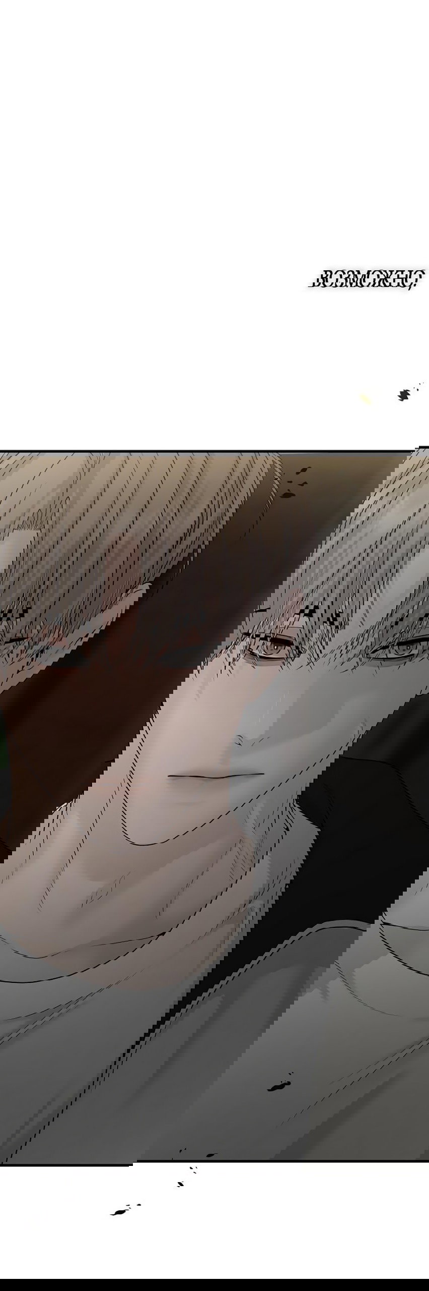 Манга Ласковый нарушитель - Глава 7 Страница 13