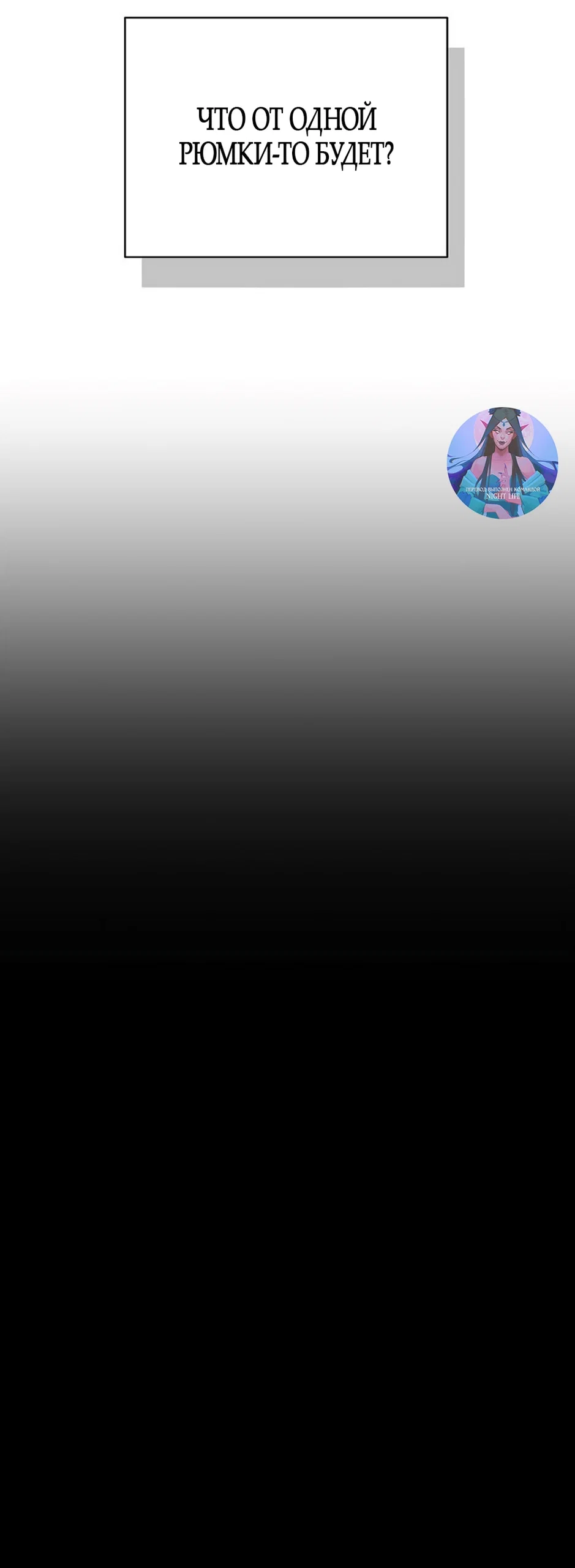 Манга Ласковый нарушитель - Глава 7 Страница 89