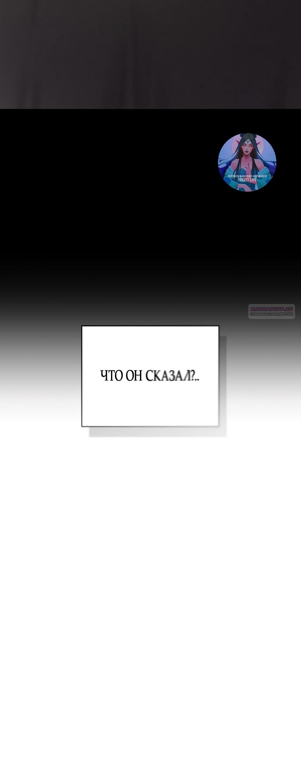 Манга Ласковый нарушитель - Глава 7 Страница 94