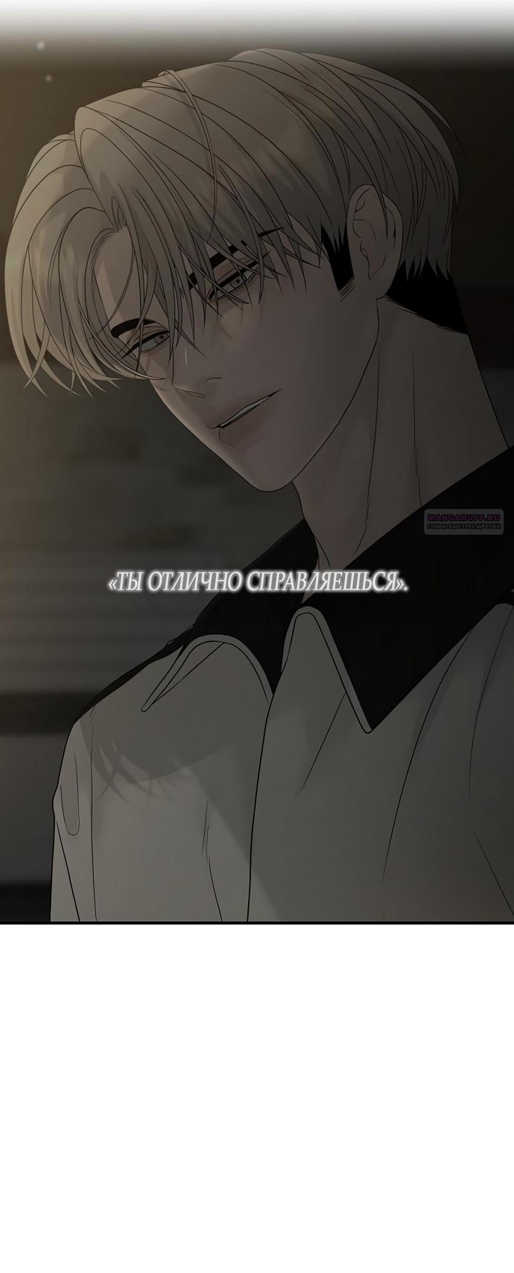 Манга Ласковый нарушитель - Глава 7 Страница 46