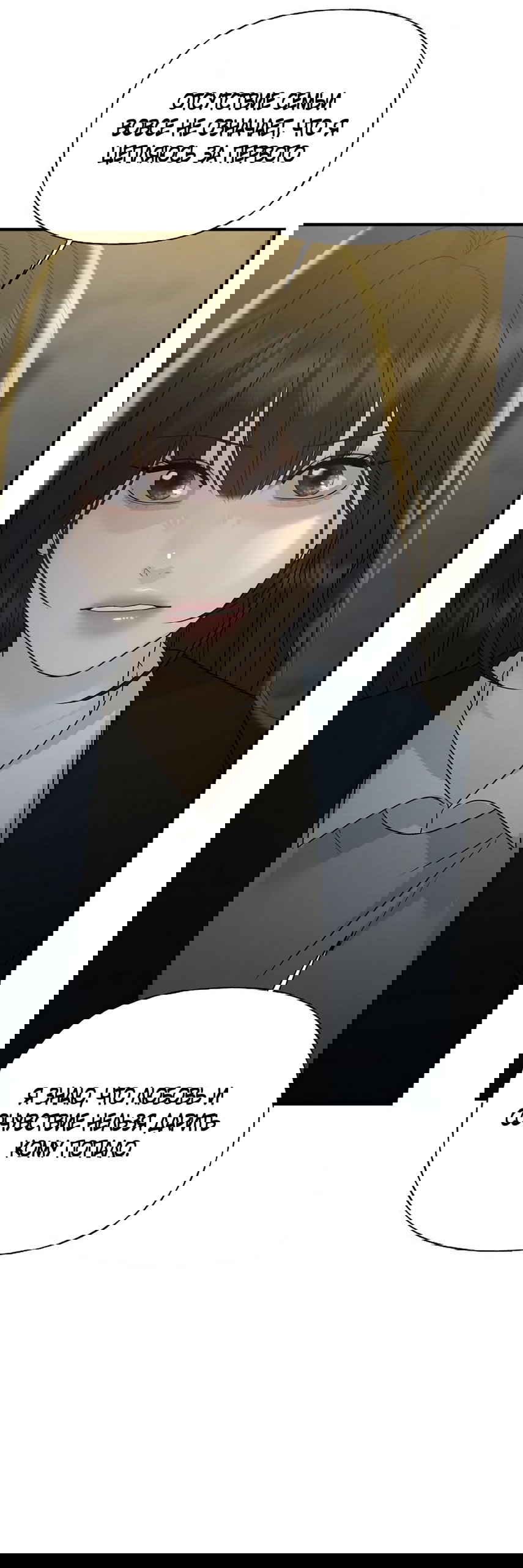 Манга Ласковый нарушитель - Глава 7 Страница 37