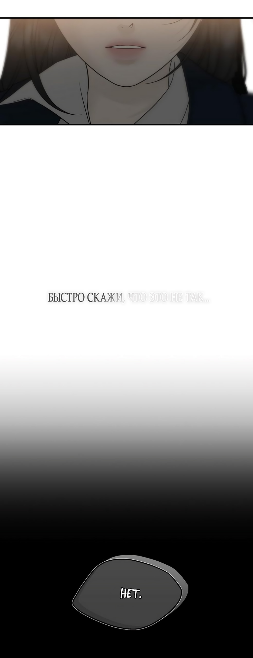 Манга Ласковый нарушитель - Глава 7 Страница 64