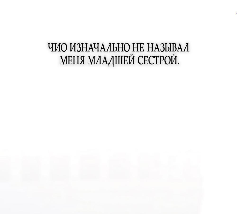 Манга Ласковый нарушитель - Глава 7 Страница 1