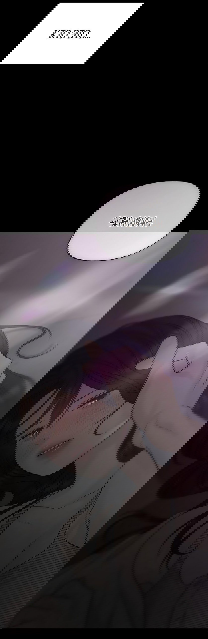 Манга Ласковый нарушитель - Глава 7 Страница 92