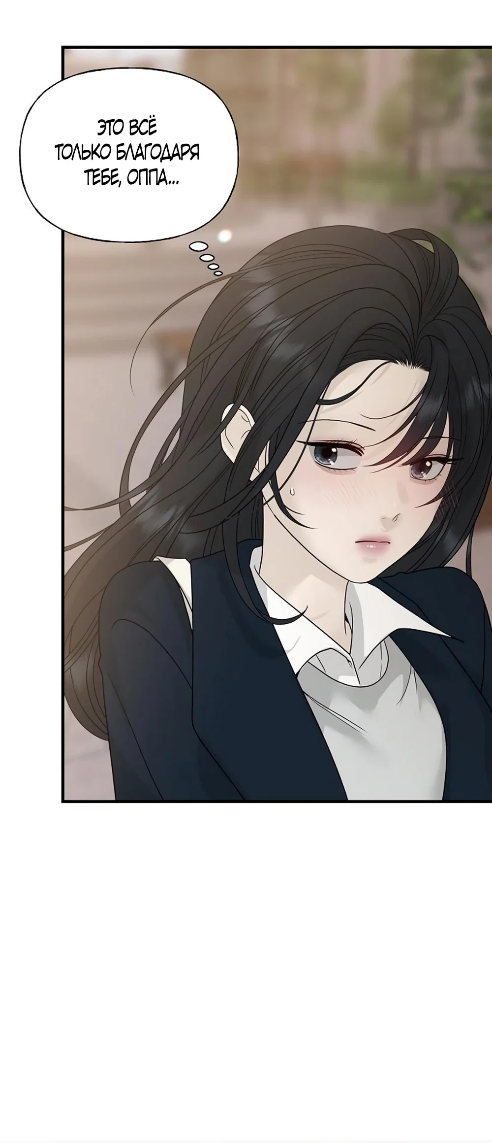 Манга Ласковый нарушитель - Глава 7 Страница 45