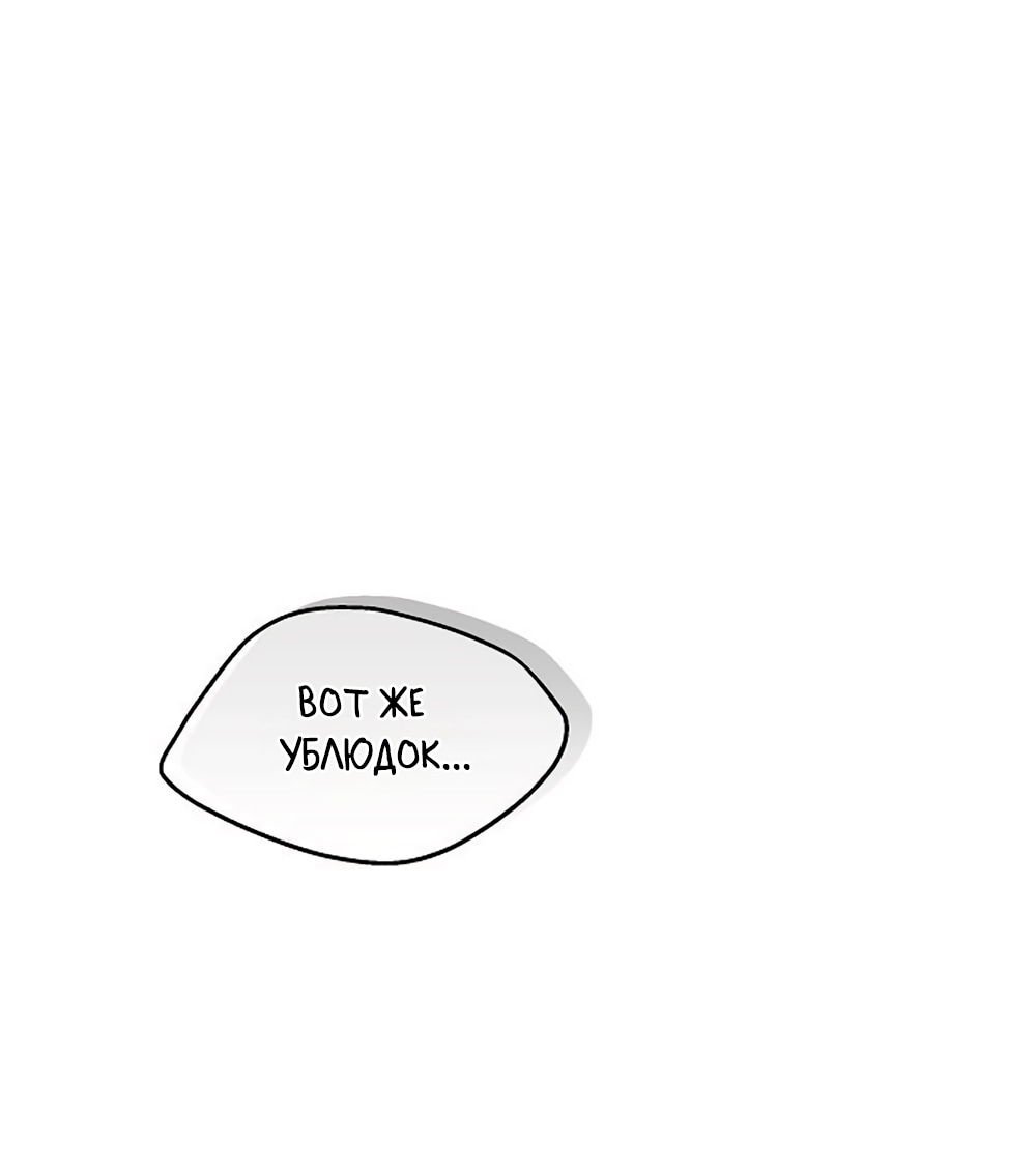 Манга Ласковый нарушитель - Глава 7 Страница 25