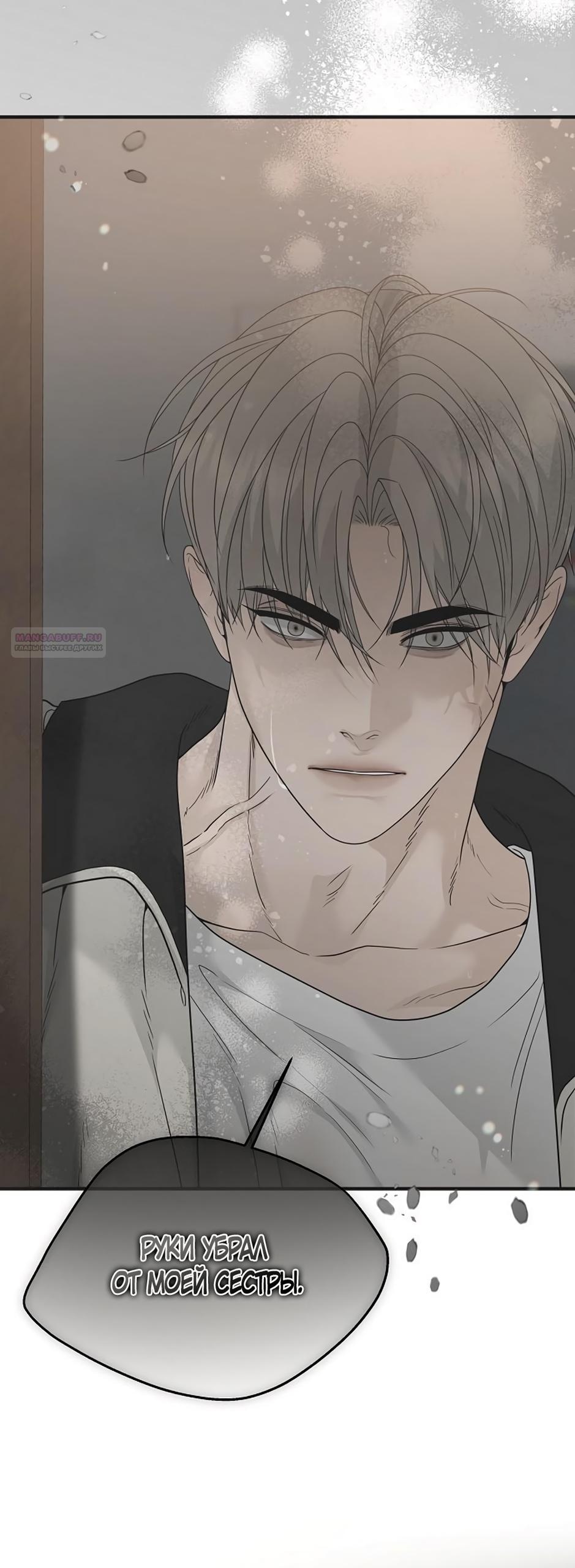 Манга Ласковый нарушитель - Глава 7 Страница 6