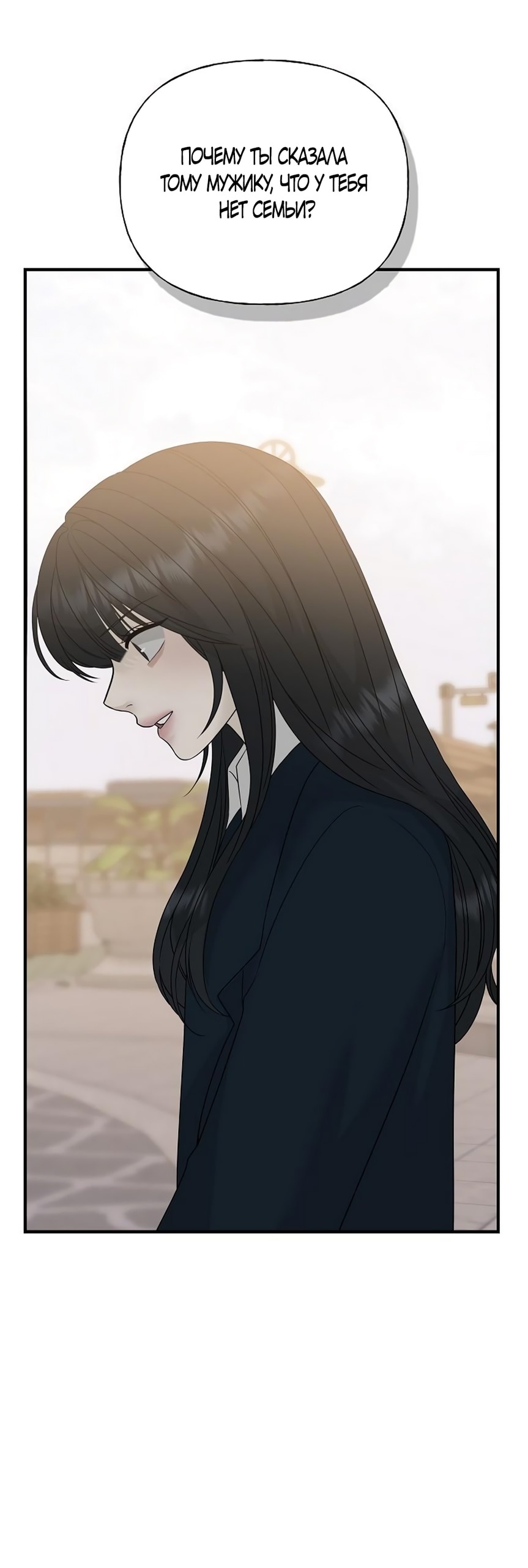 Манга Ласковый нарушитель - Глава 7 Страница 59