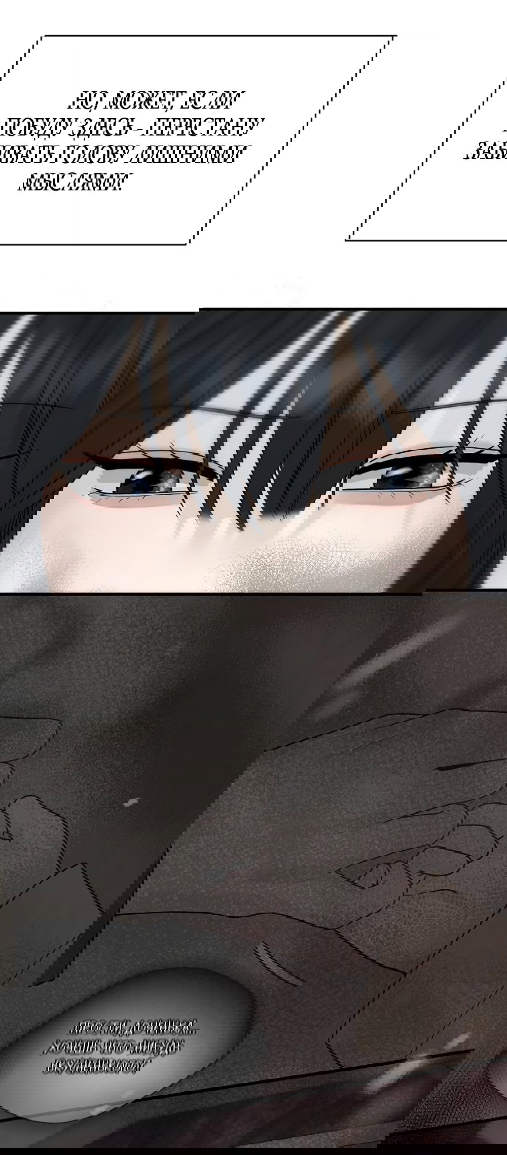 Манга Ласковый нарушитель - Глава 7 Страница 83