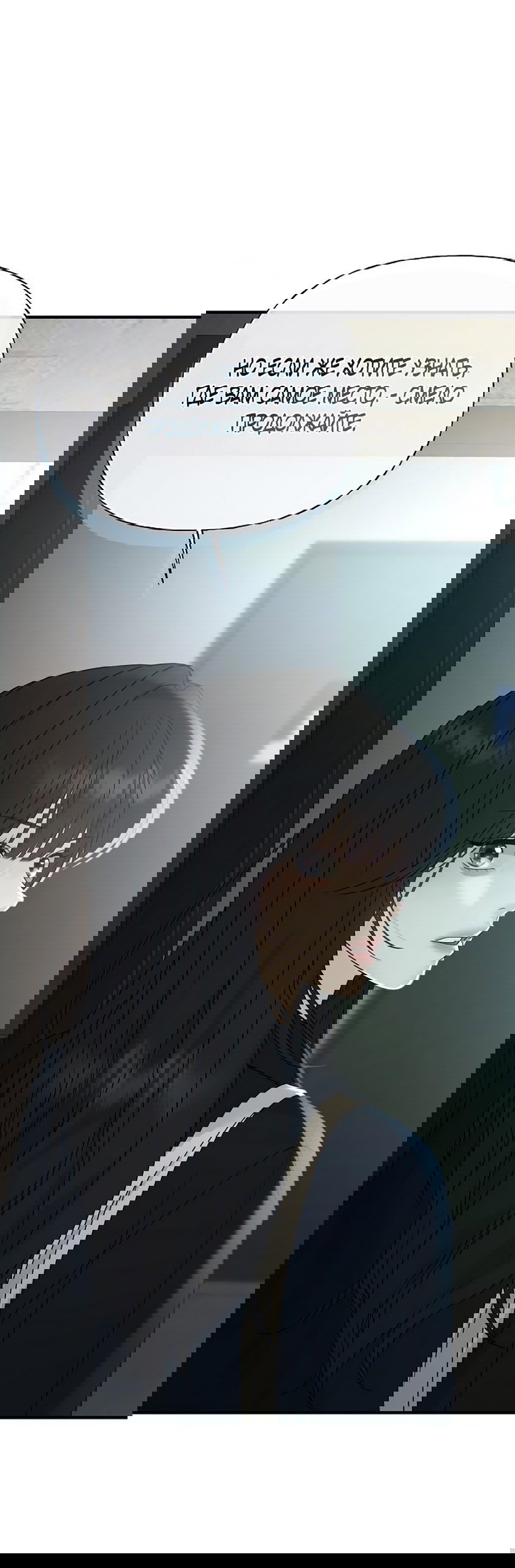 Манга Ласковый нарушитель - Глава 7 Страница 40