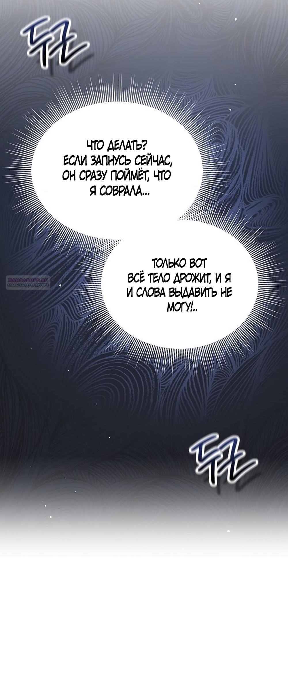 Манга Ласковый нарушитель - Глава 7 Страница 30