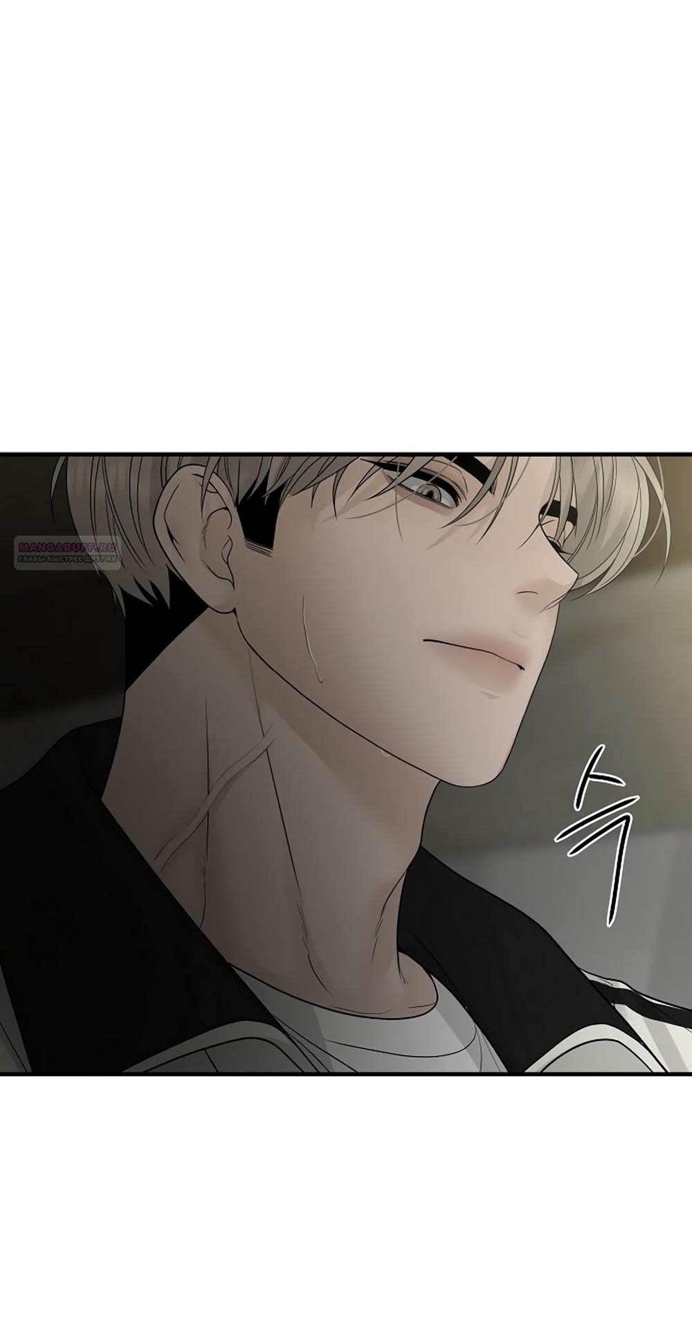 Манга Ласковый нарушитель - Глава 7 Страница 10