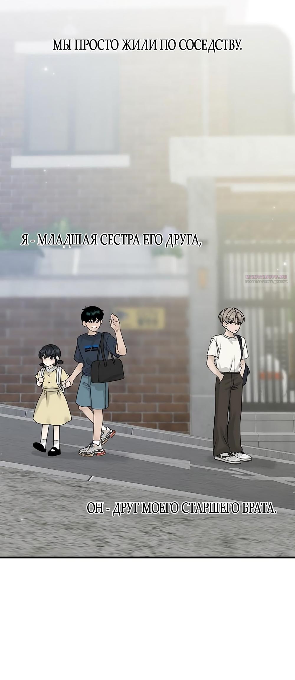 Манга Ласковый нарушитель - Глава 7 Страница 2