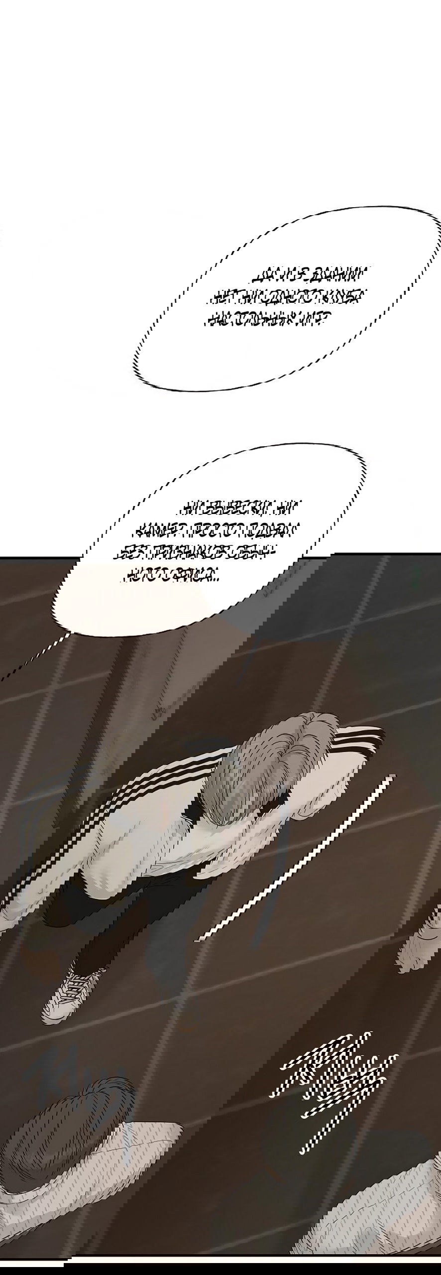 Манга Ласковый нарушитель - Глава 7 Страница 15