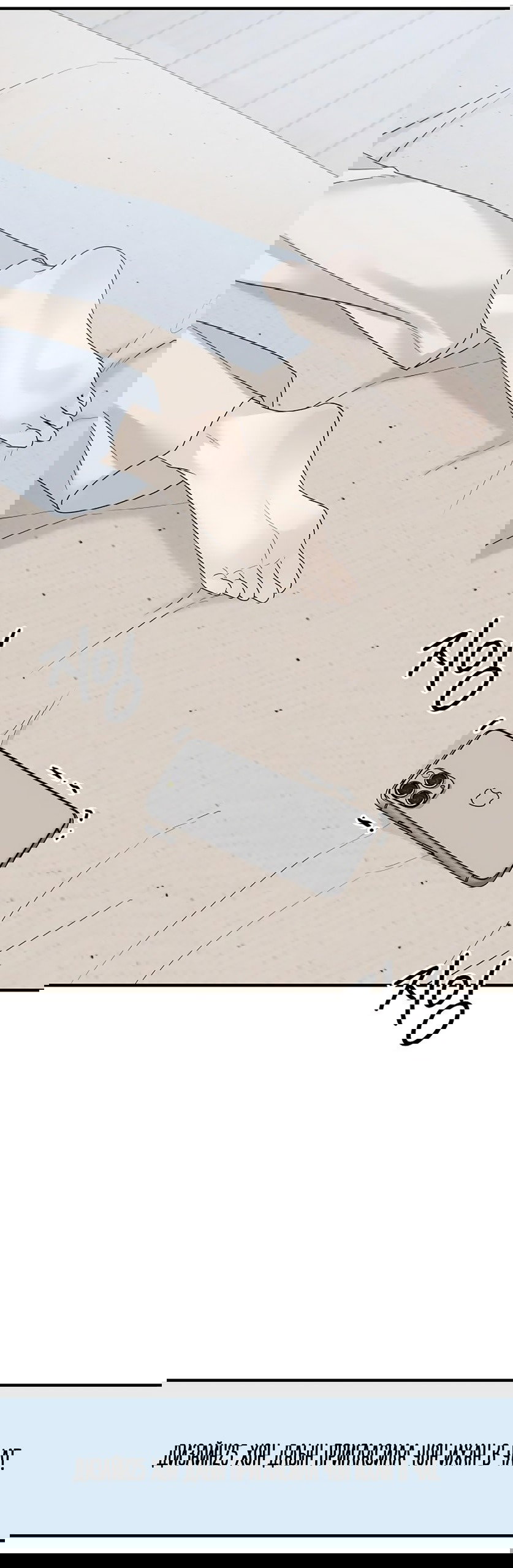 Манга Ласковый нарушитель - Глава 7 Страница 73