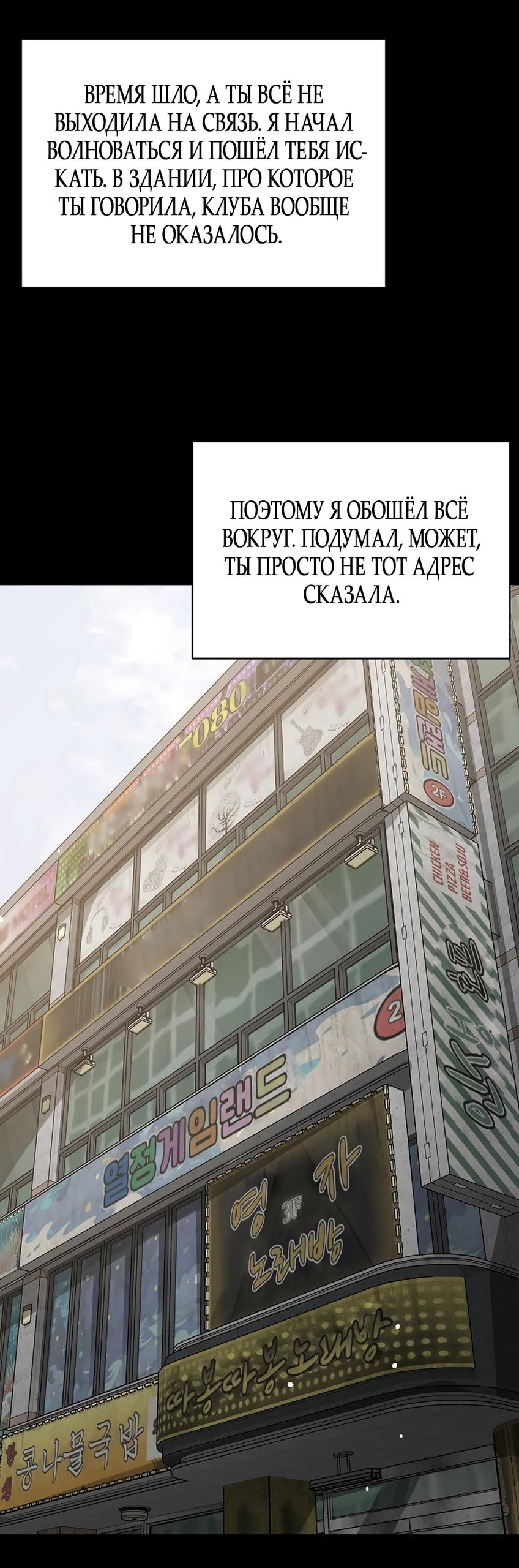 Манга Ласковый нарушитель - Глава 7 Страница 49