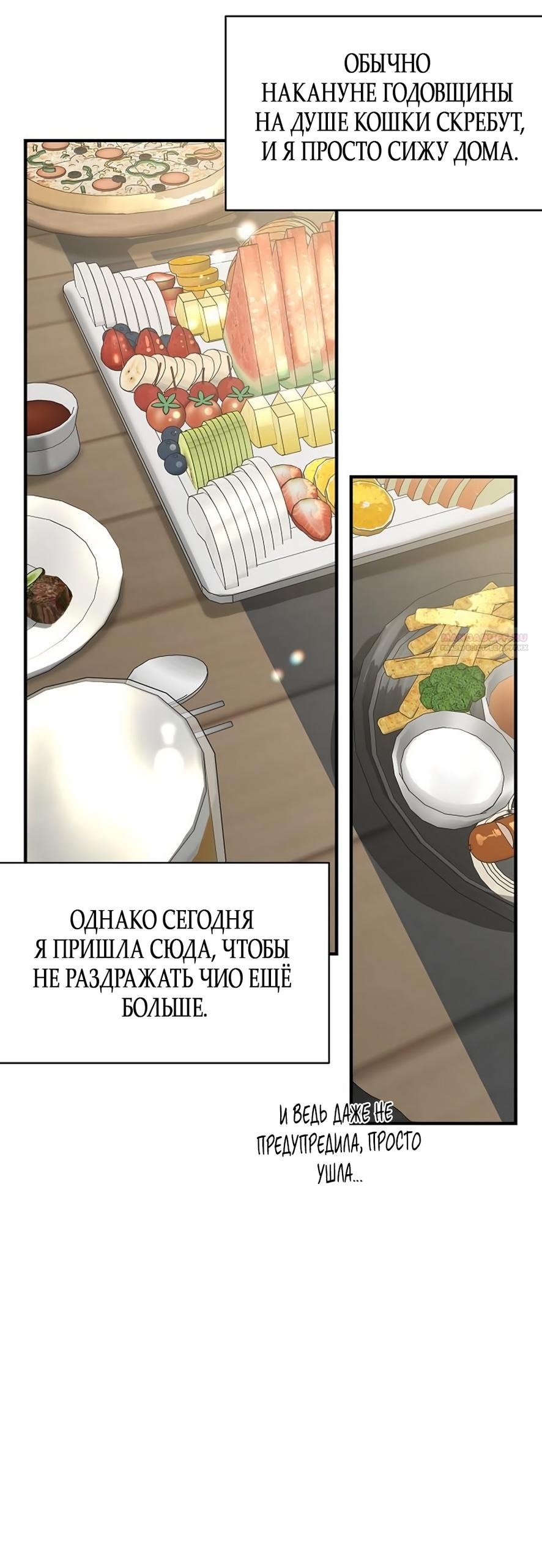 Манга Ласковый нарушитель - Глава 7 Страница 82