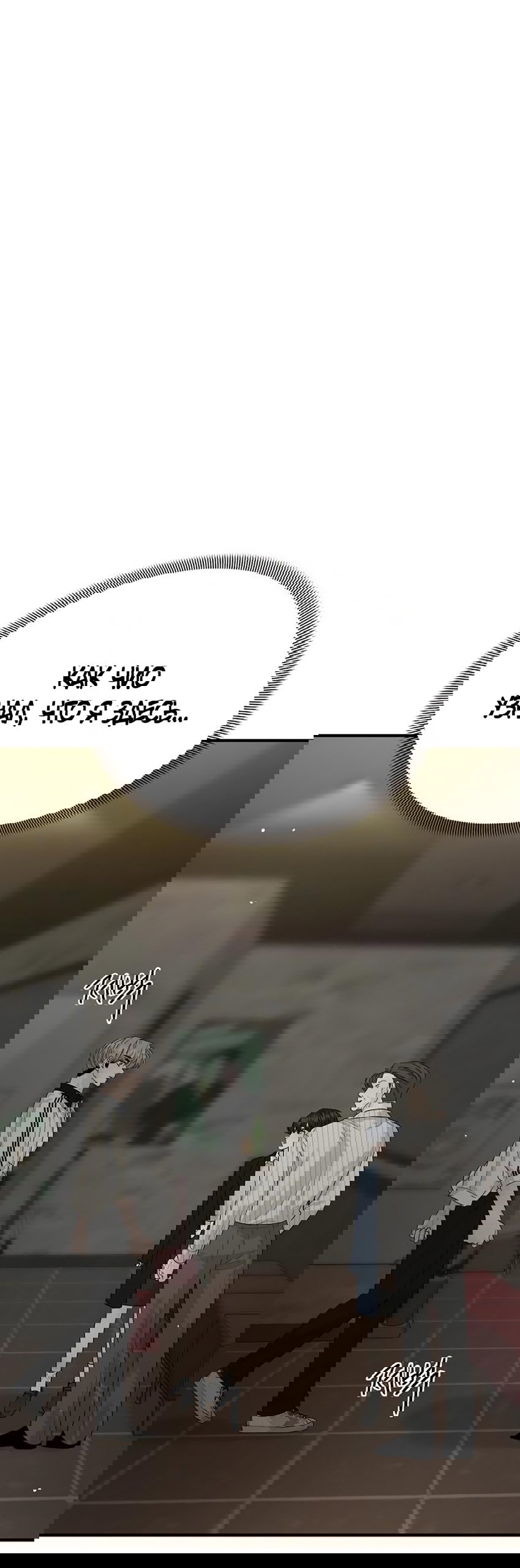 Манга Ласковый нарушитель - Глава 7 Страница 9