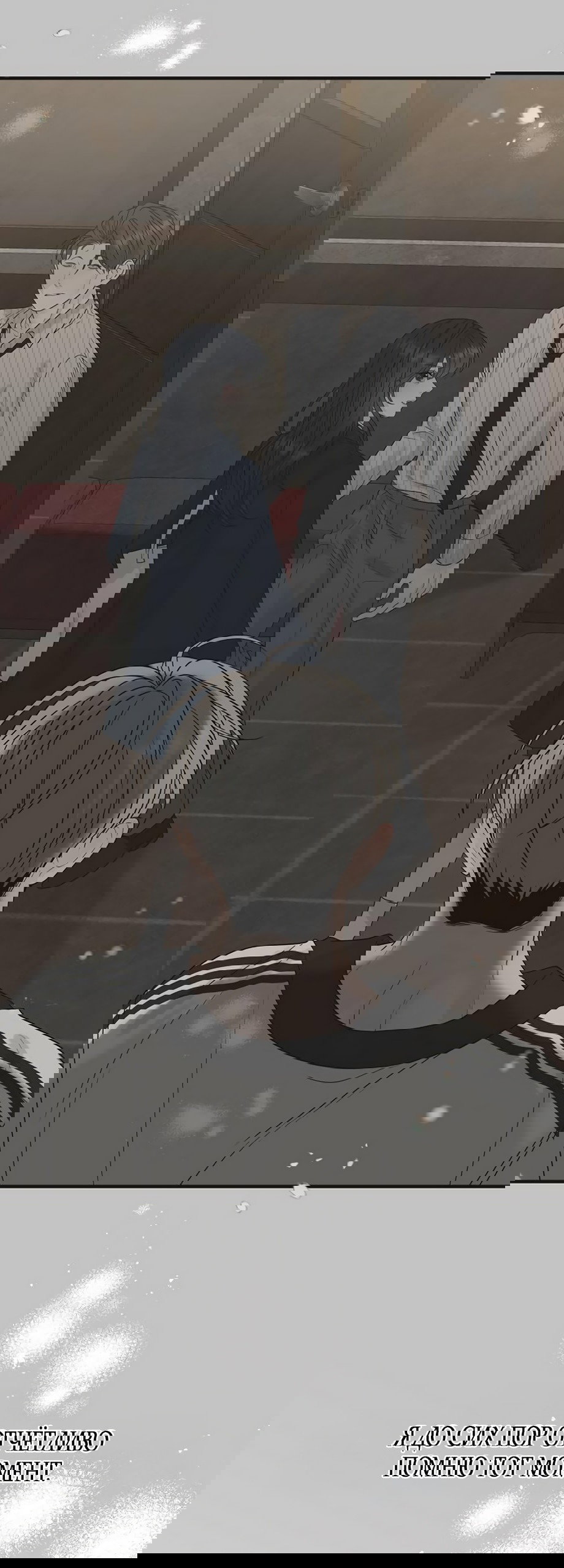 Манга Ласковый нарушитель - Глава 7 Страница 5