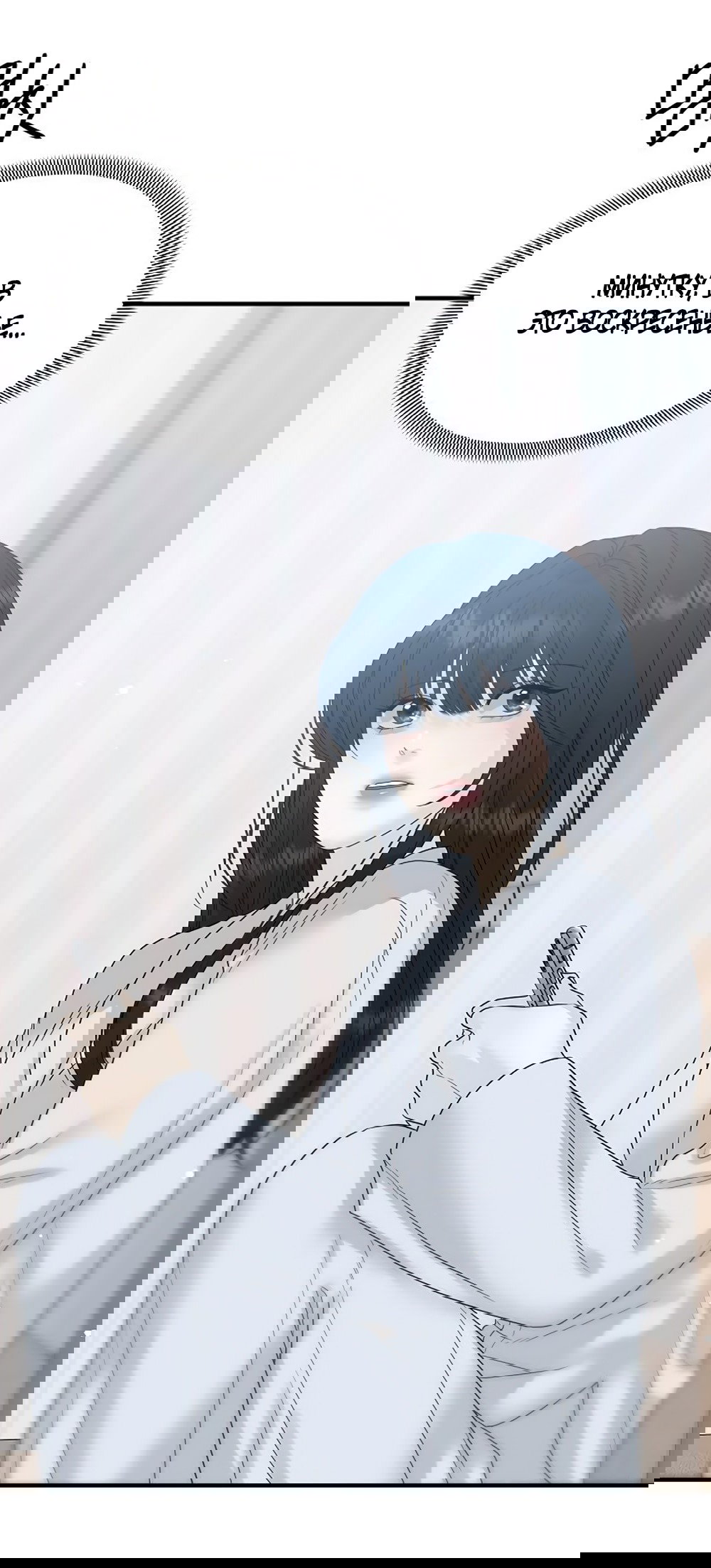 Манга Ласковый нарушитель - Глава 7 Страница 77