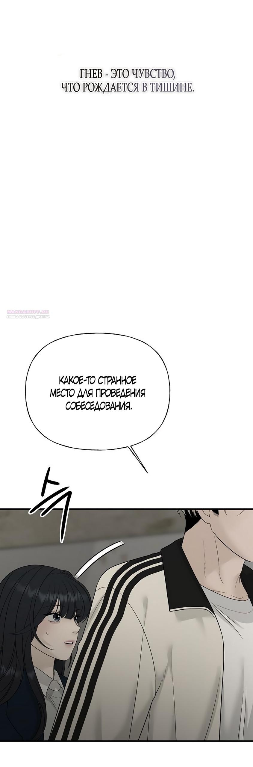 Манга Ласковый нарушитель - Глава 7 Страница 14