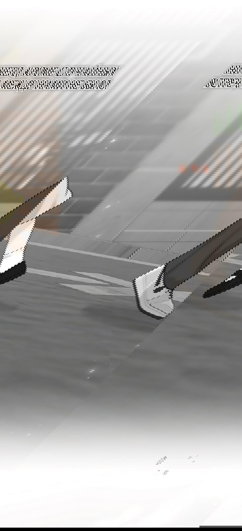 Манга Ласковый нарушитель - Глава 7 Страница 3