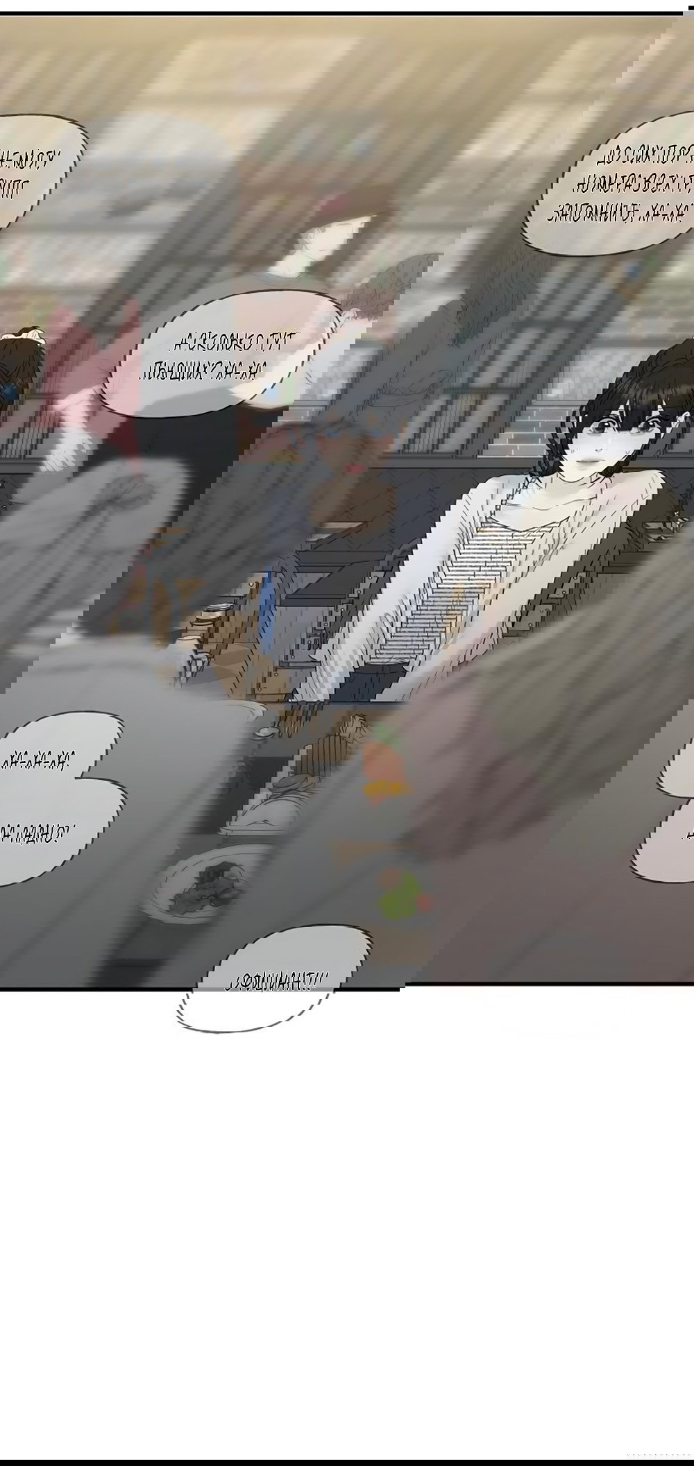 Манга Ласковый нарушитель - Глава 7 Страница 81