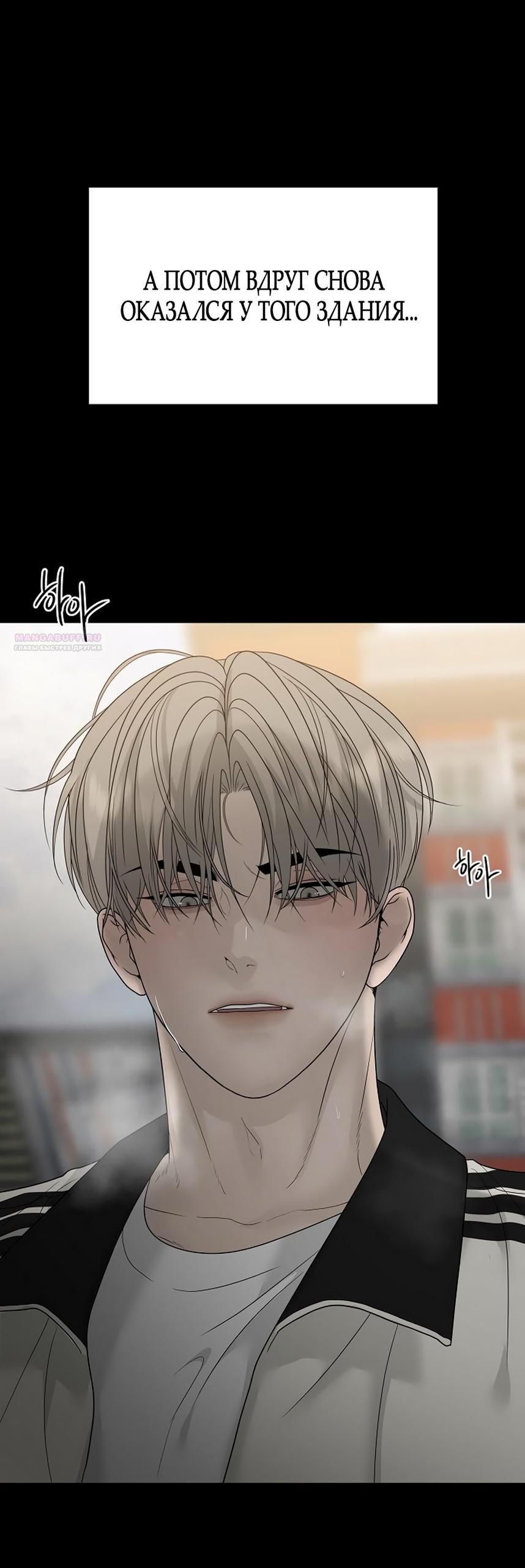 Манга Ласковый нарушитель - Глава 7 Страница 50