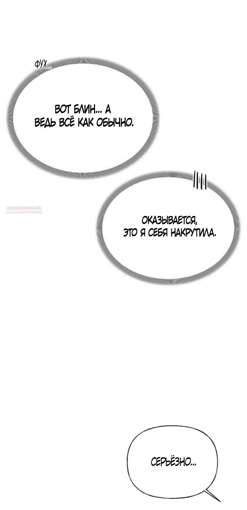 Манга Ласковый нарушитель - Глава 6 Страница 14