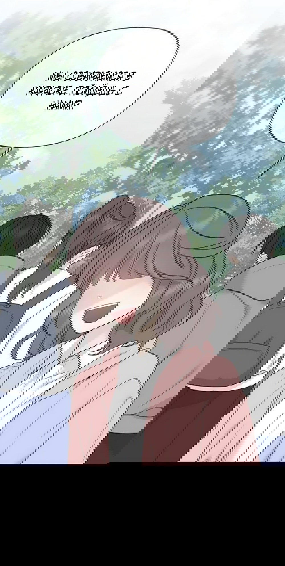 Манга Ласковый нарушитель - Глава 6 Страница 49