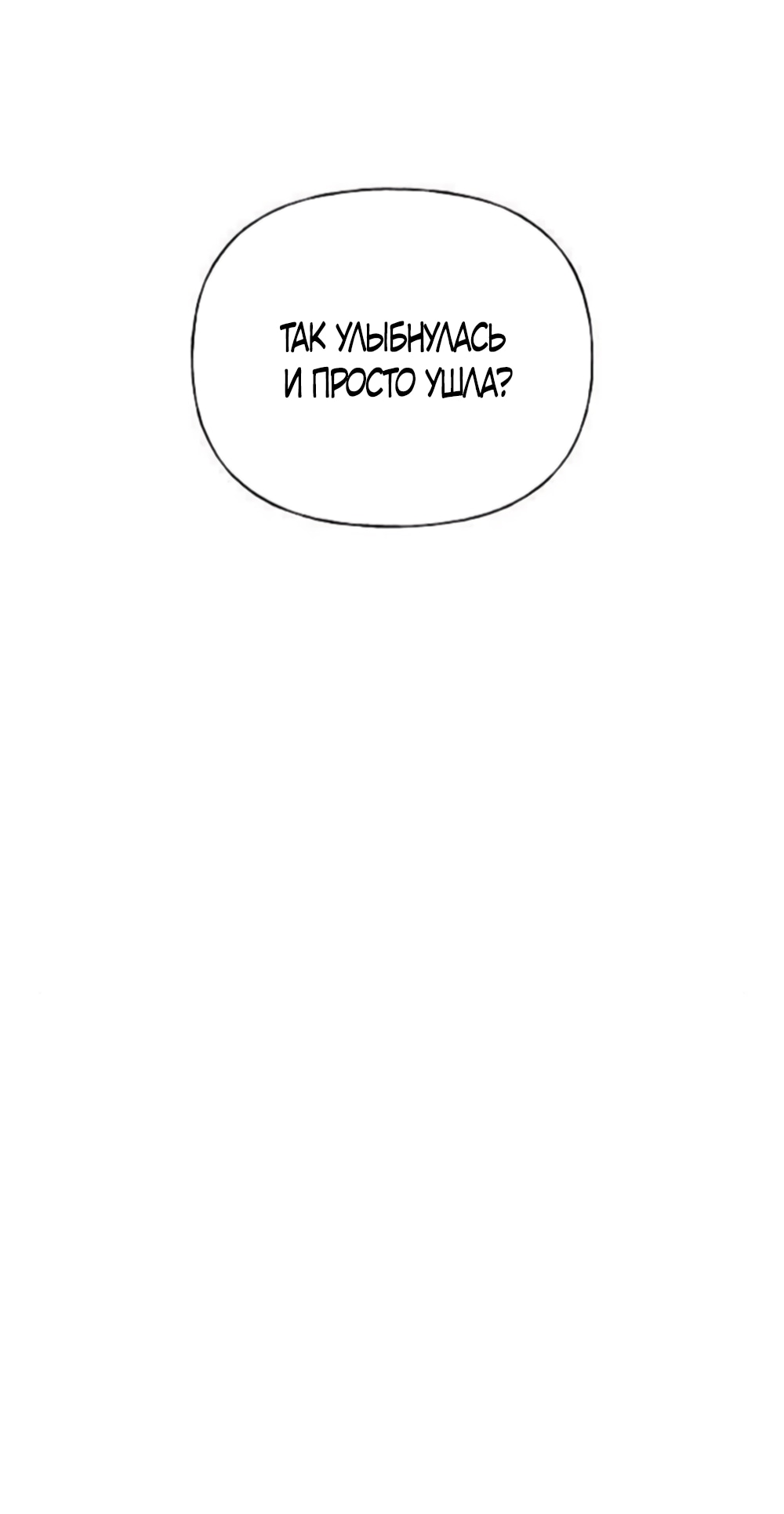 Манга Ласковый нарушитель - Глава 6 Страница 21