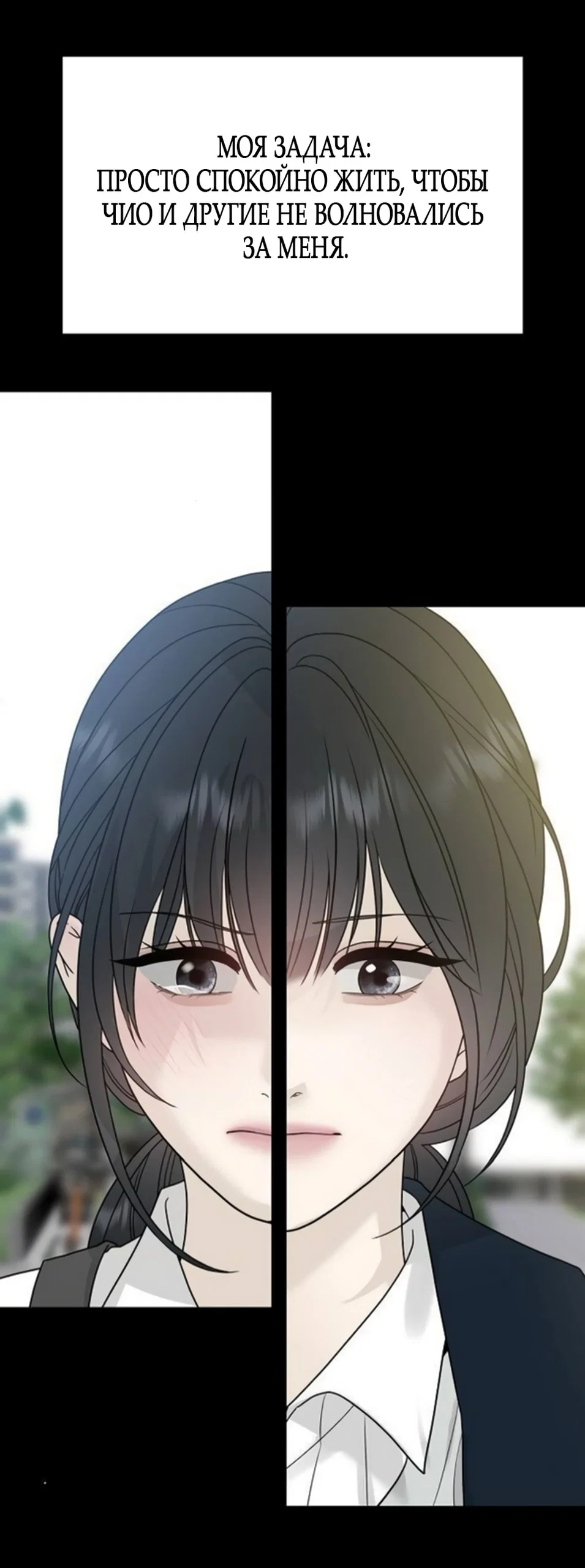 Манга Ласковый нарушитель - Глава 6 Страница 53