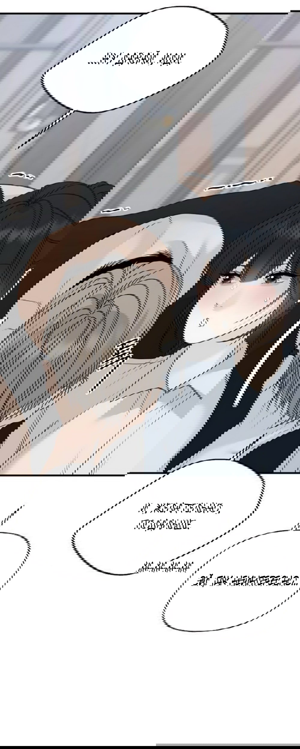 Манга Ласковый нарушитель - Глава 6 Страница 11