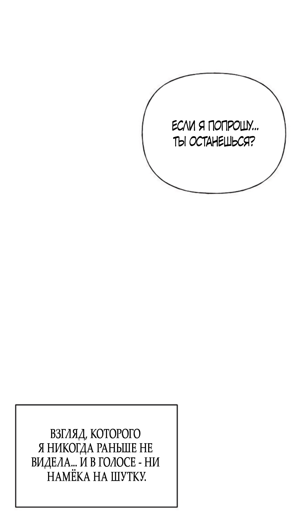 Манга Ласковый нарушитель - Глава 6 Страница 3