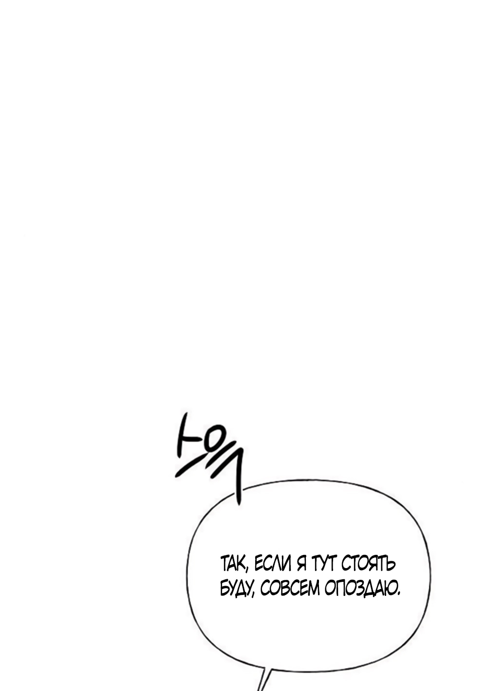 Манга Ласковый нарушитель - Глава 6 Страница 16