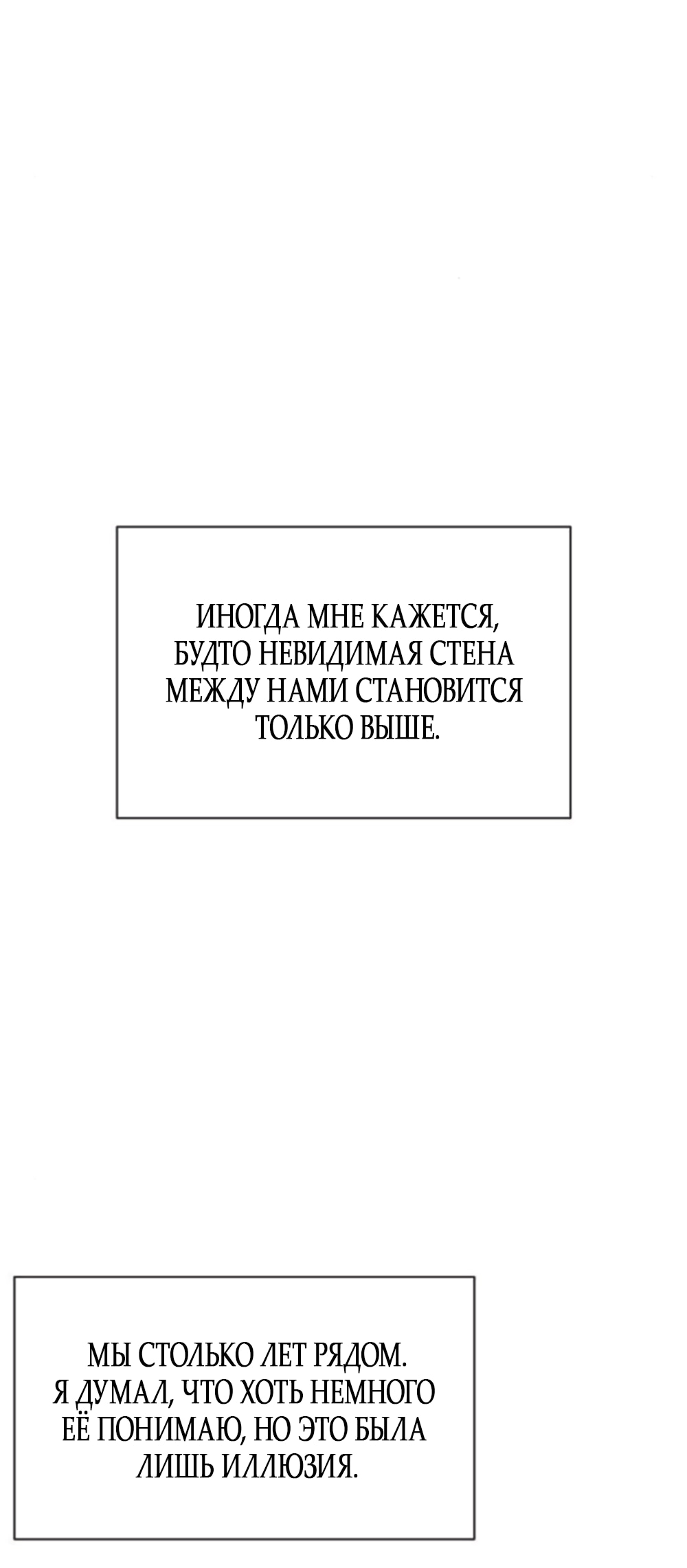 Манга Ласковый нарушитель - Глава 6 Страница 43