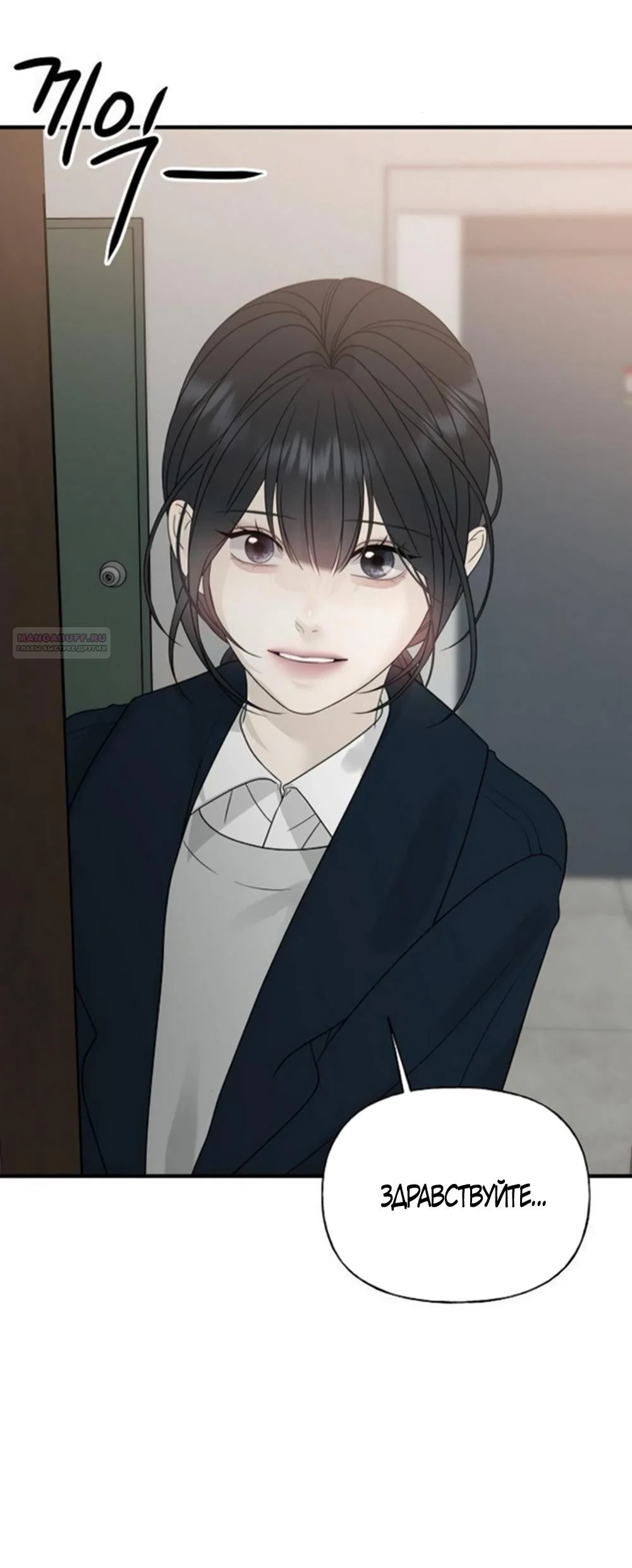Манга Ласковый нарушитель - Глава 6 Страница 58